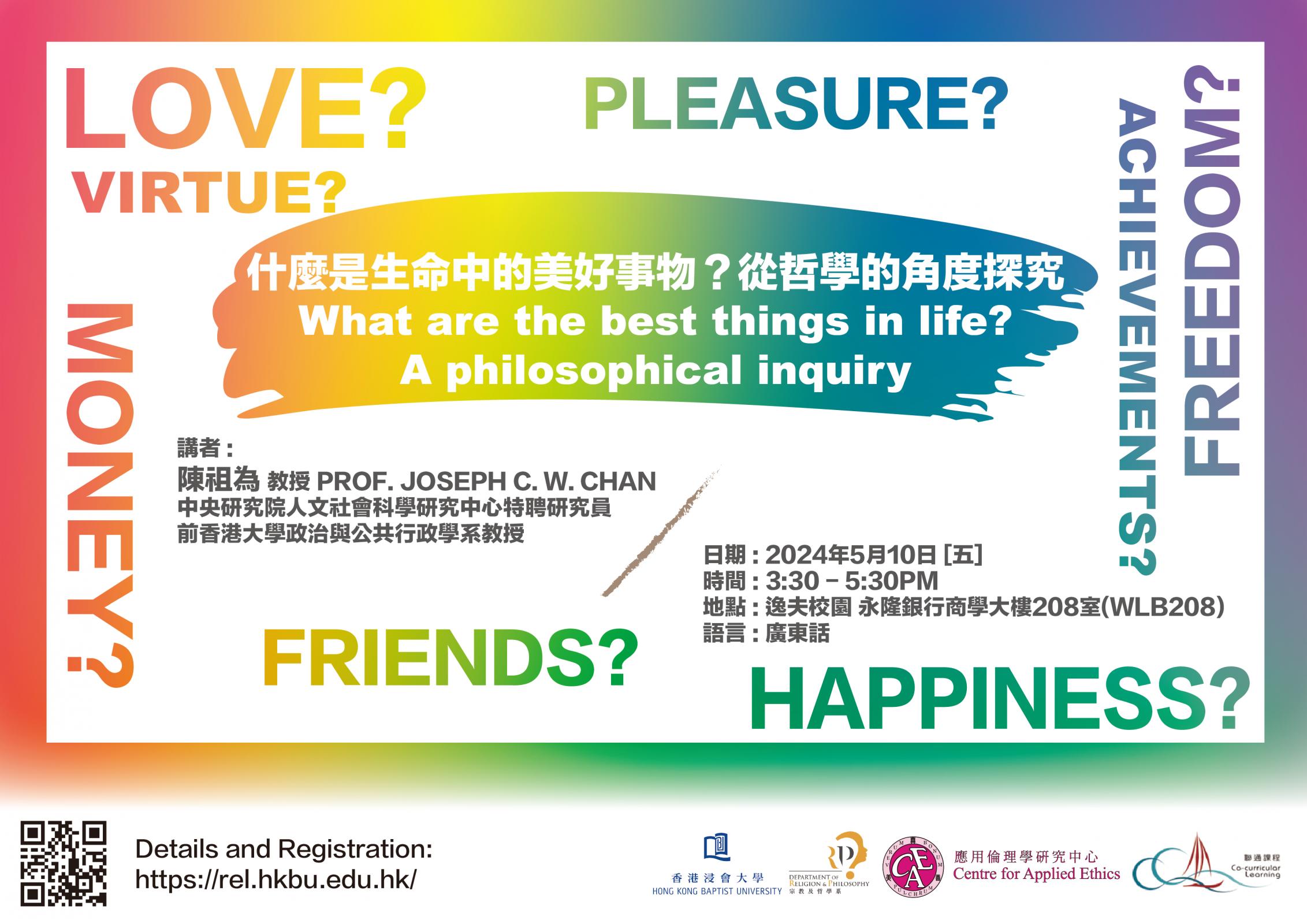 What are the best things in life? A philosophical inquiry