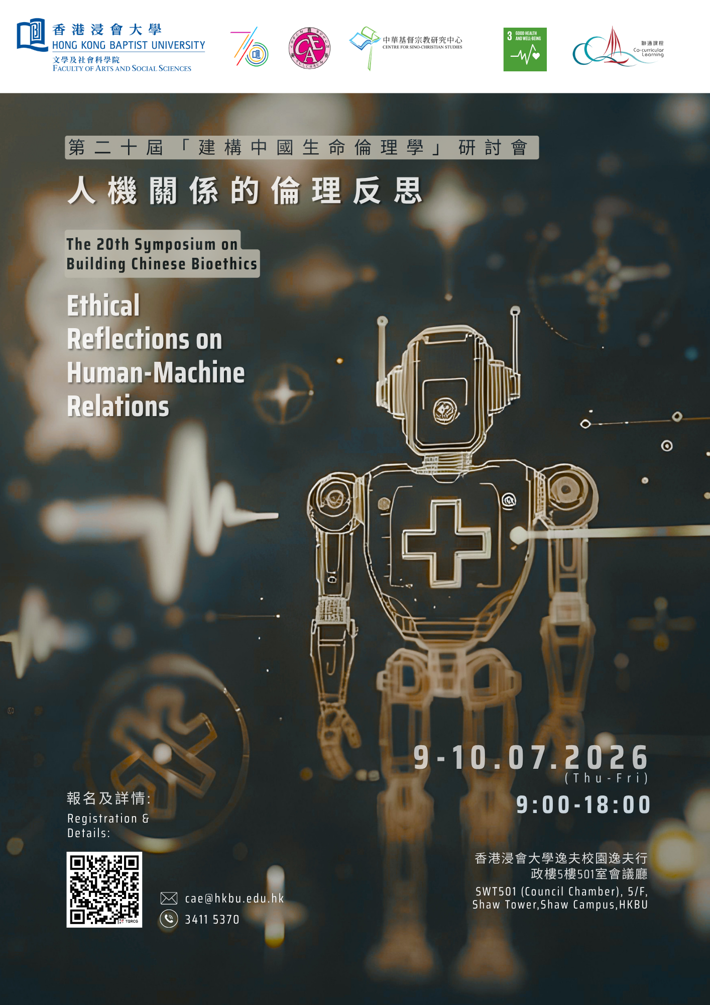 The 20th Symposium on Building Chinese Bioethics