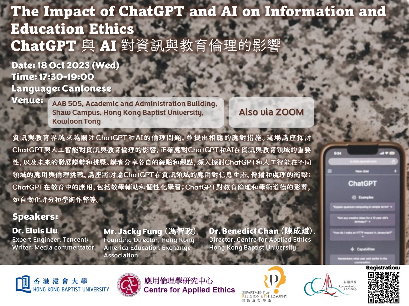 The Impact of ChatGPT and AI on Information and Education Ethics